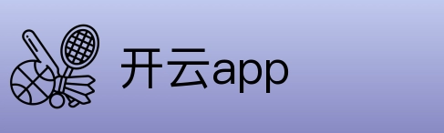 开云app logo